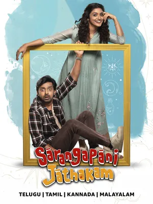 Sarangapani Jathakam 2025 Hindi Dual Audio WEB-DL | Hindi Dubbed Movie
