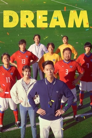 Dream (2023) Hindi Dual Audio HDRip | Hindi Dubbed Movie – 480p