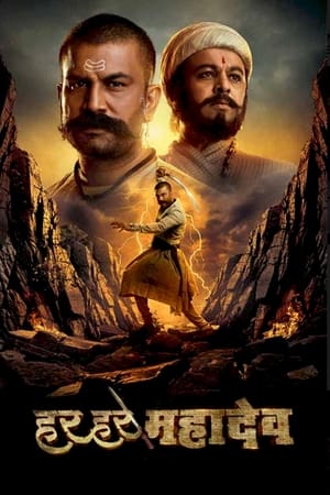 Har Har Mahadev (2022) Hindi Movie Pre-DVDRip | Hindi Dubbed Movie – 480p