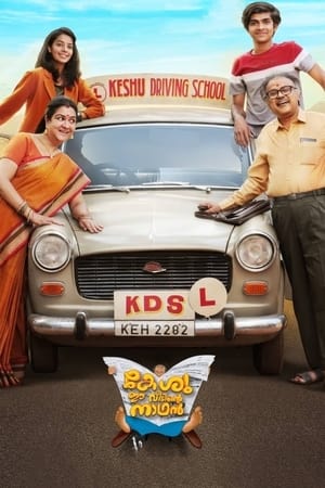 Keshu Ee Veedinte Nadhan 2021 (Hindi – Malayalam) Dual Audio UnCut HDRip | Hindi Dubbed Movie – 480p