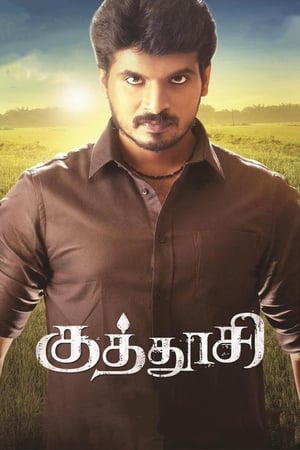 Kuthoosi (2019) (Hindi - Tamil) Dual Audio | Hindi Dubbed Movie UnCut HDRip 350MB
