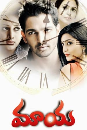 Maaya (2014) (Hindi - Telugu) Dual Audio | Hindi Dubbed Movie UnCut HDRip 400MB