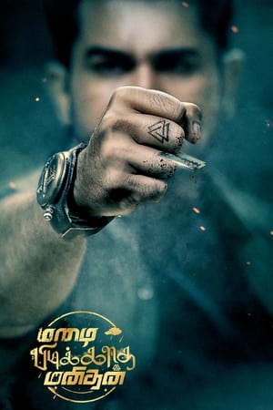 Mazhai Pidikatha Manithan 2024 (Hindi – Telugu) HDRip | Hindi Dubbed Movie – 480p – 1080p