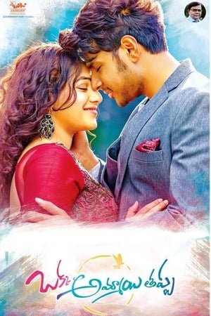 Okka Ammayi Thappa 2016 Dual Audio Hindi | Hindi Dubbed Movie UNCUT HDRip 400MB