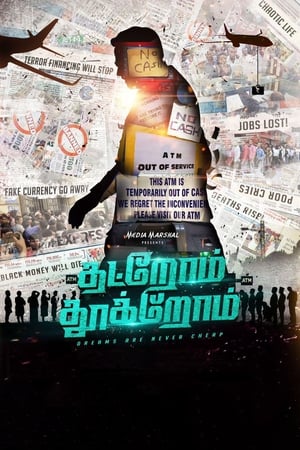 Thatrom Thookrom 2020 Hindi HDRip | Hindi Dubbed Movie – 480p